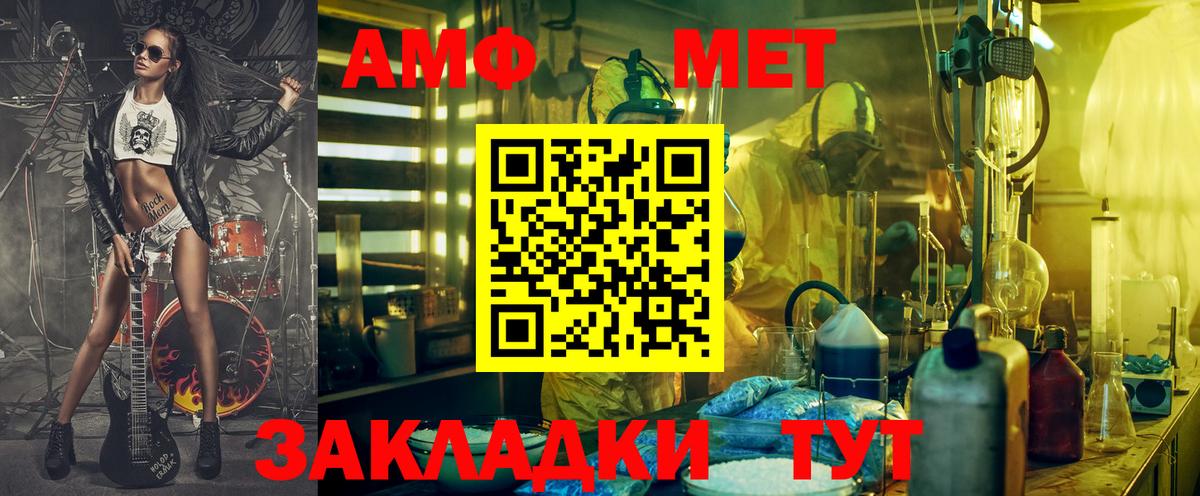 Amphetamine Premium Острогожск