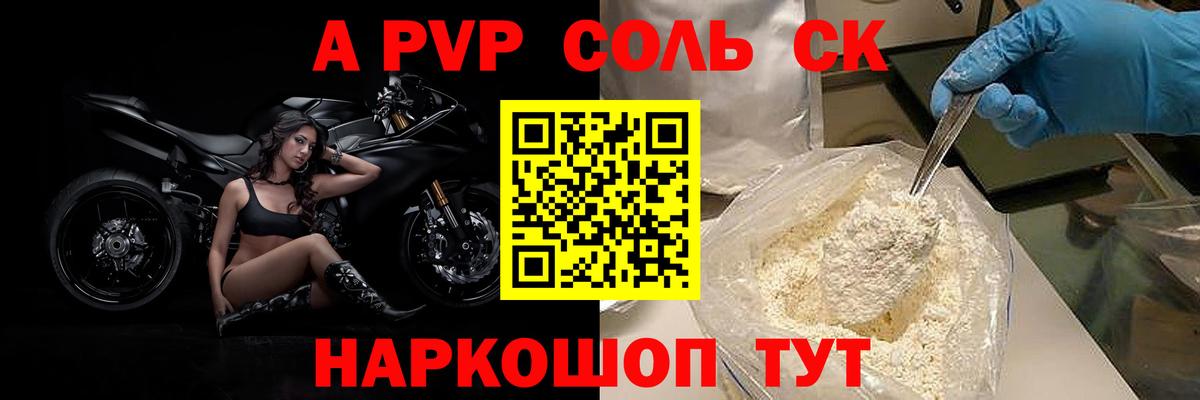 Alpha-PVP  Вход с VPN  А ПВП кристаллы  Острогожск  А ПВП Соль 