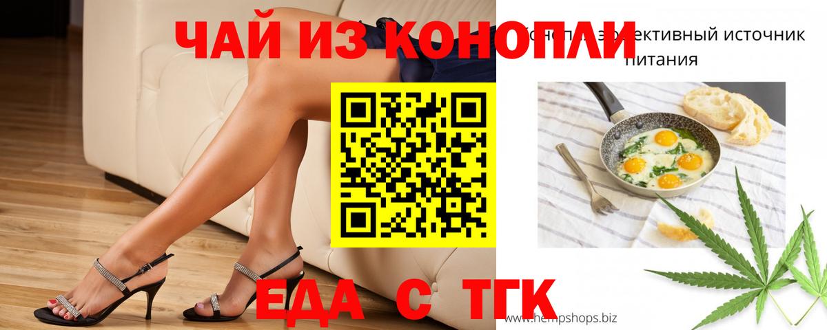 Острогожск  Cannafood конопля  Вход с VPN 