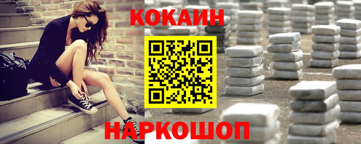 Кокаин Columbia Острогожск