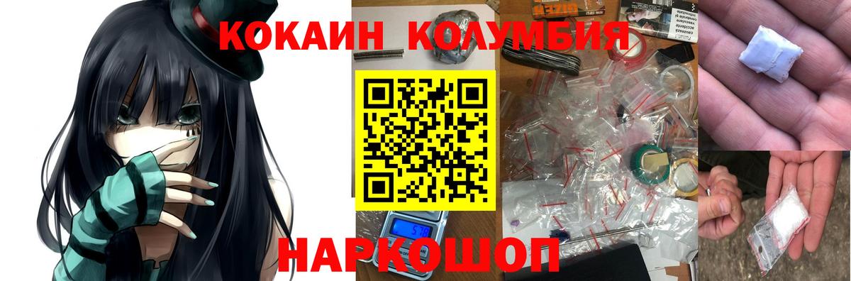 Острогожск  КОКАИН Боливия  Вход с VPN 
