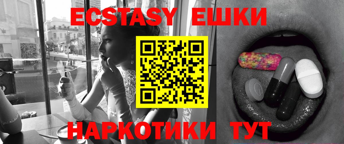 ЭКСТАЗИ диски Острогожск
