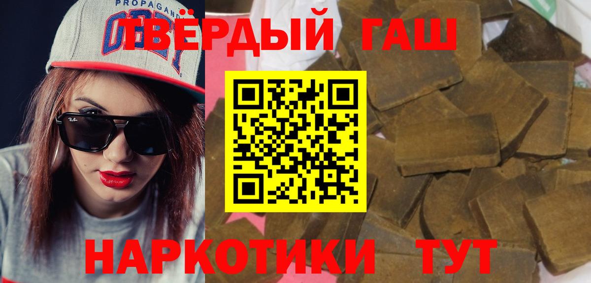 Гашиш Изолятор  Вход с VPN  Острогожск 