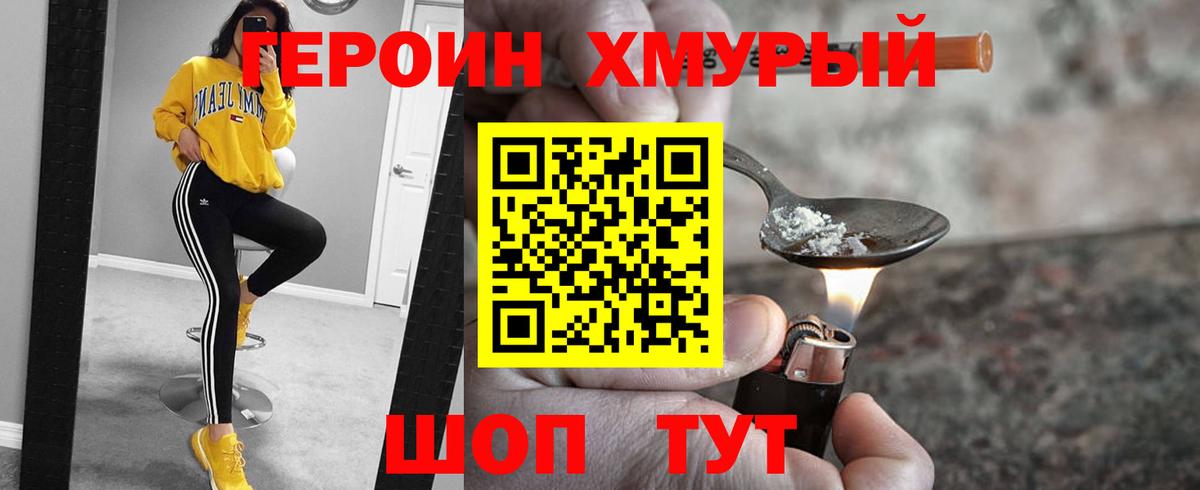 ГЕРОИН Афган Острогожск