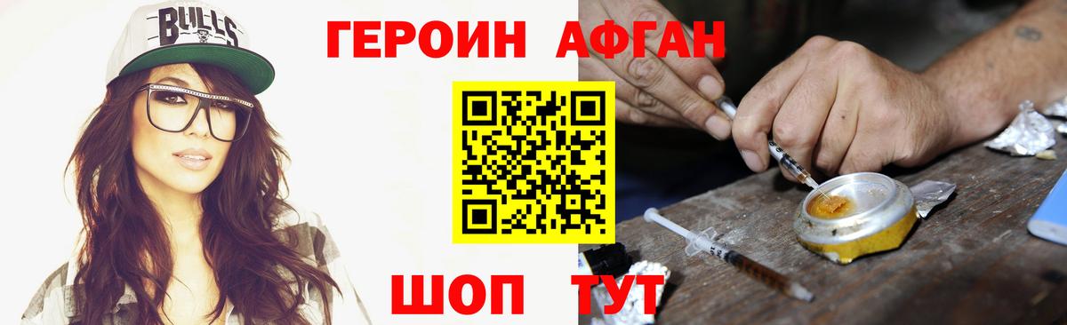 Острогожск  Героин VHQ  Вход с VPN 