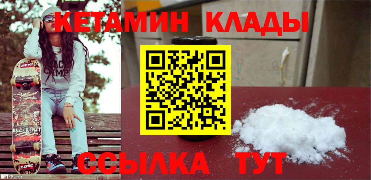 Острогожск  Кетамин ketamine  Вход с VPN  КЕТАМИН VHQ 