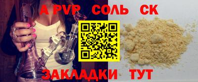 молекула духа Ачхой-Мартан
