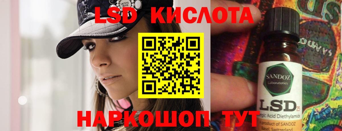 LSD-25 экстази ecstasy Острогожск