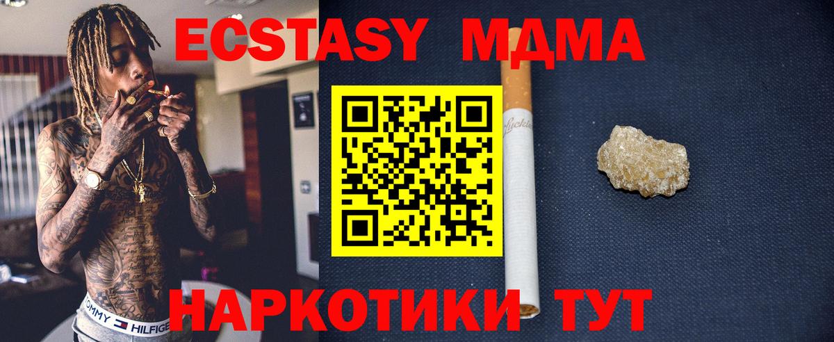 Острогожск  MDMA кристаллы  Вход с VPN  МДМА  МДМА crystal 