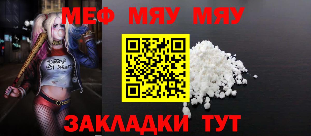Меф мука  Вход с VPN  Меф  Острогожск 