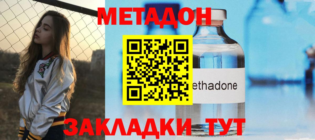 МЕТАДОН белоснежный  Вход с VPN  Острогожск 