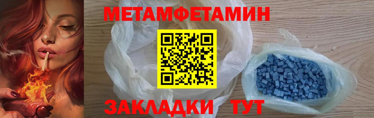 МЕТАМФЕТАМИН витя  Вход с VPN  Острогожск 