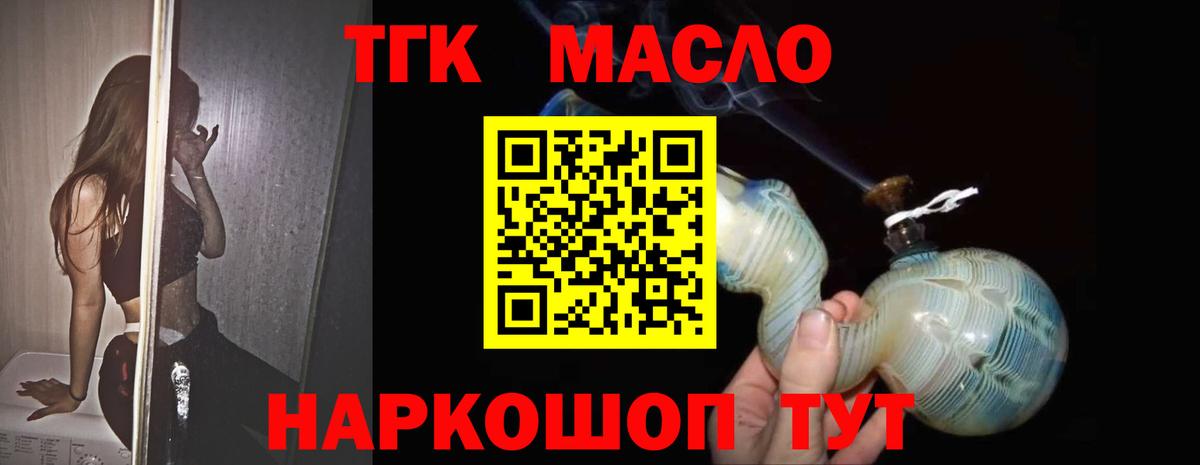 Дистиллят ТГК гашишное масло Острогожск